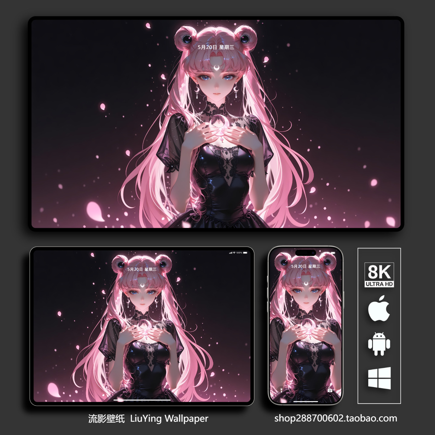 美少女战士月野兔水兵月壁纸8k4k手机平板电脑桌面壁纸二次元动漫,商务/设计服务,卡通/动漫/插画设计,淘宝优惠券,粉丝福利购,淘宝优惠卷