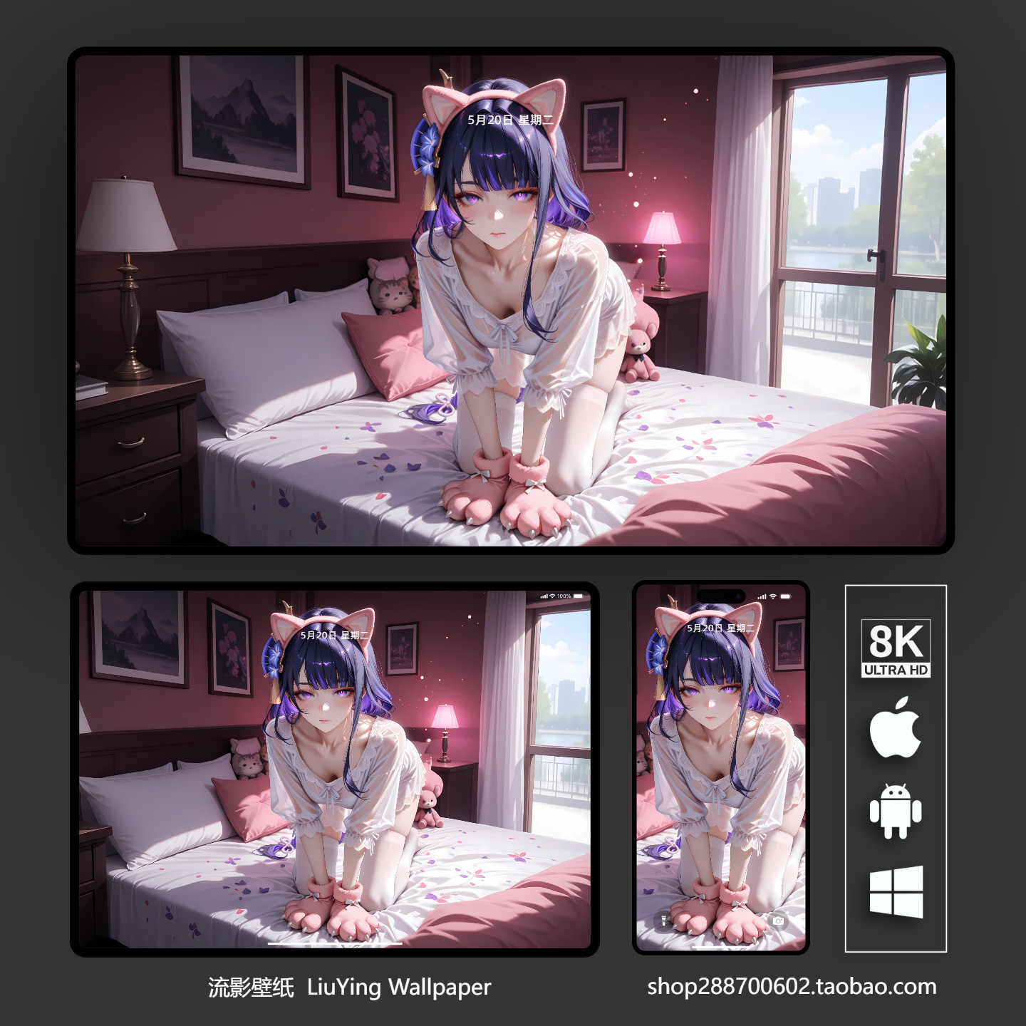 原神雷电将军壁纸8k 4k手机平板电脑ipad桌面壁纸 二次元动漫壁纸,商务/设计服务,卡通/动漫/插画设计,淘宝优惠券,粉丝福利购,淘宝优惠卷