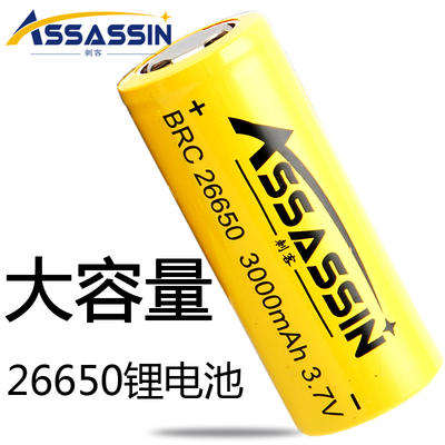刺客26650锂电池3.7v3000毫安
