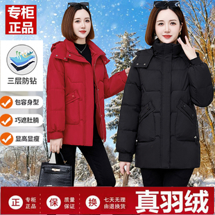 中年女妈妈中长款 2025新款 羽绒服加厚外套暖 冬装 品牌鸭鸭折扣特价