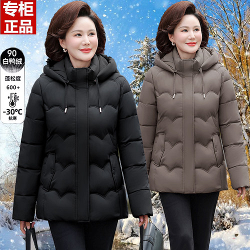 正品中老年妈妈加大码羽绒服女短款2025新款加厚90白鸭绒反季清仓