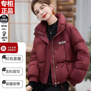 品牌正品羽绒服女短款2025冬装新款反季清仓宽松小个子白鸭绒外套