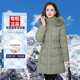 鸭鸭羽绒服女中长款2025年新款中年妈妈保暖白鸭绒大毛领收腰外套