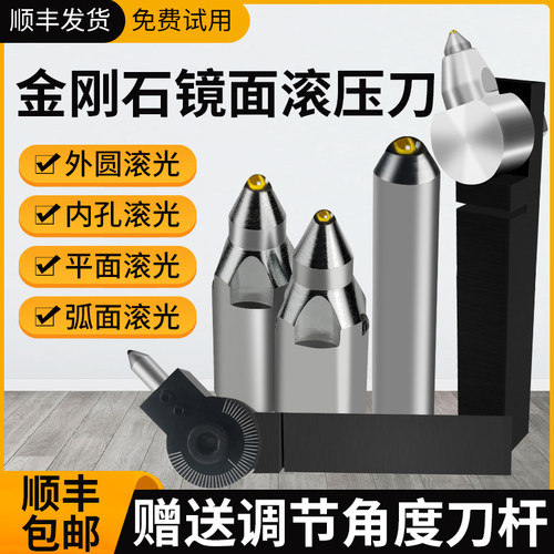 金刚石超硬外圆镜面滚光刀滚压刀