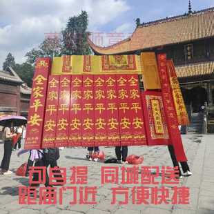 南岳衡山烧香大庙请香环保香平安香套餐可陪同讲解高铁站接送