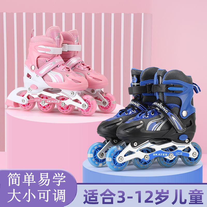 溜冰鞋儿童全套装旱冰鞋可调直排滑冰鞋小孩轮滑鞋男女初学者闪光