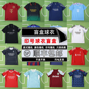 足球服盲盒球衣2526赛季指定款式俱乐部球队阿根廷葡萄牙德国家队