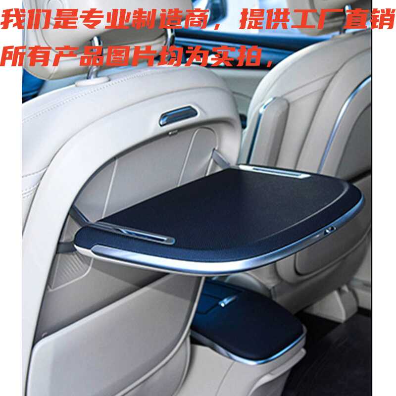 适用广汽传祺M8宗师版别克GL8靠背小桌板gm8传奇后排座椅改装