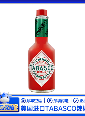美国进口辣椒仔 TABASCO 生蚝酱 辣椒酱调味酱60ml低脂辣椒汁原味