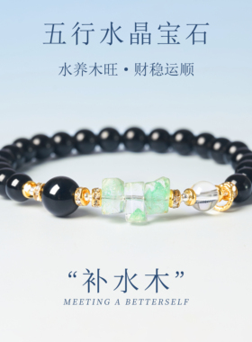 天然黑曜石补水木手链