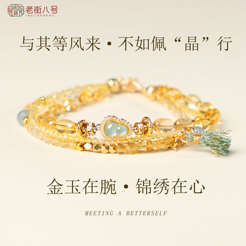 天然黄水晶手串事业顺遂步步高升