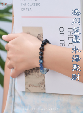 天然海蓝宝手串水泽聚财七夕礼物