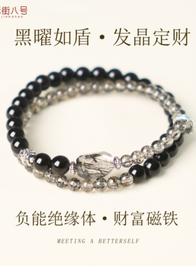 天然黑曜石手串灵光聚福发晶定财