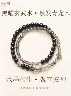 天然黑曜石双圈手串澄心聚气安神