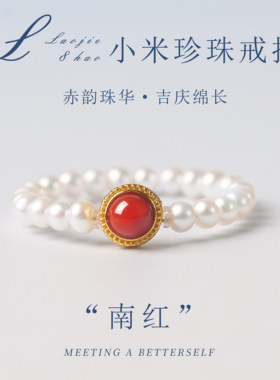 天然南红珍珠戒指女款七夕礼物
