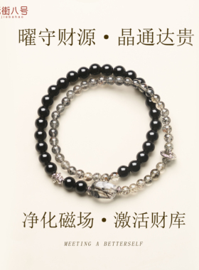 天然黑曜石手串净化磁场曜宁财源