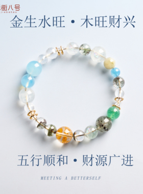 天然绿幽灵手串五行顺和