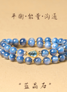 天然海蓝宝手串清心舒怀转运珠