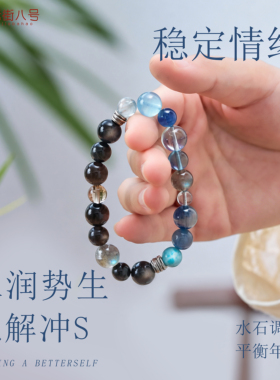 天然黑曜石海蓝宝手串七夕礼物