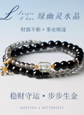 天然黑曜石手串财源不断步步生金