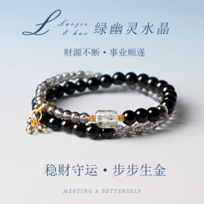 天然黑曜石手串男士手链七夕礼物