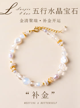 天然白水晶手串五行属金七夕礼物