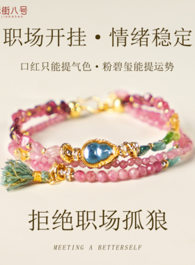 天然海蓝宝手链新中式闺蜜款