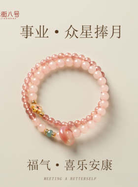 天然粉水晶手链情侣百搭款