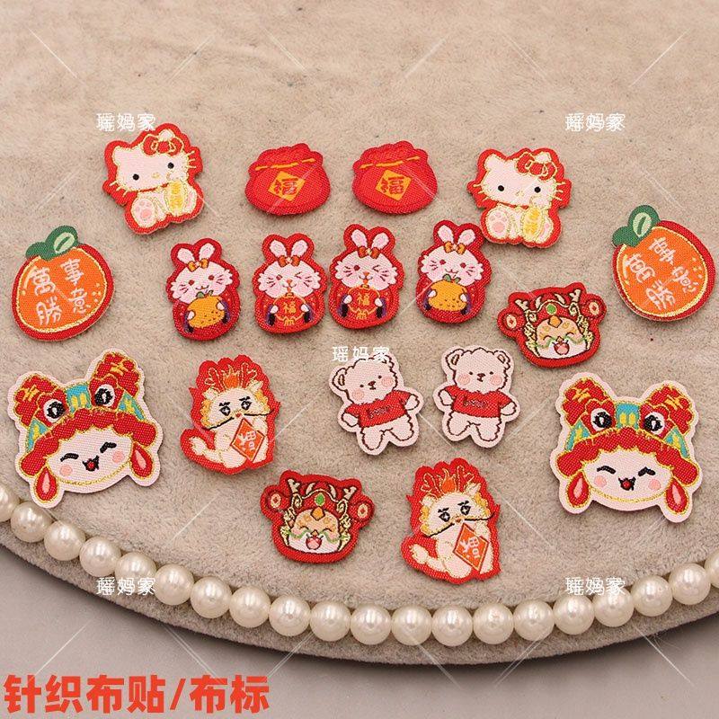 针织刺绣卡通兔子龙头小龙布贴布标diy儿童中国风蝴蝶结发带吊坠,饰品/流行首饰/时尚饰品新,其他DIY饰品配件,淘宝优惠券,粉丝福利购,淘宝优惠卷