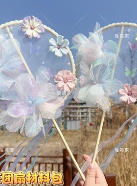 纱花团扇扇子材料包手工