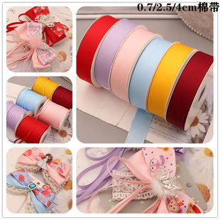 0.7/2.5/4宽韩版棉带丝带diy韩国女童蝴蝶结飘带发夹顶夹头饰织带