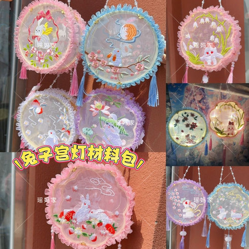 252号带灯刺绣款扇布兔子系列宫灯手工diy自制兔子系列宫灯材料包