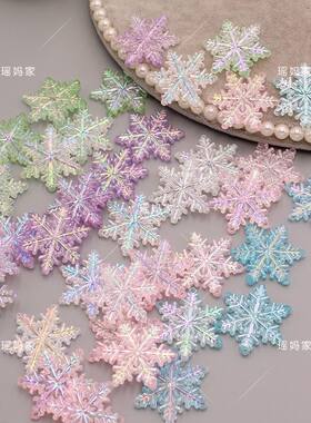 4.5厘米带孔亚克力镀彩大雪花吊坠diy手工魔法棒车挂发饰饰品配件