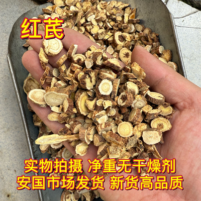 安国中药材市场 红芪甘肃岷县天然老红芪残片正品无硫黄芪泡水