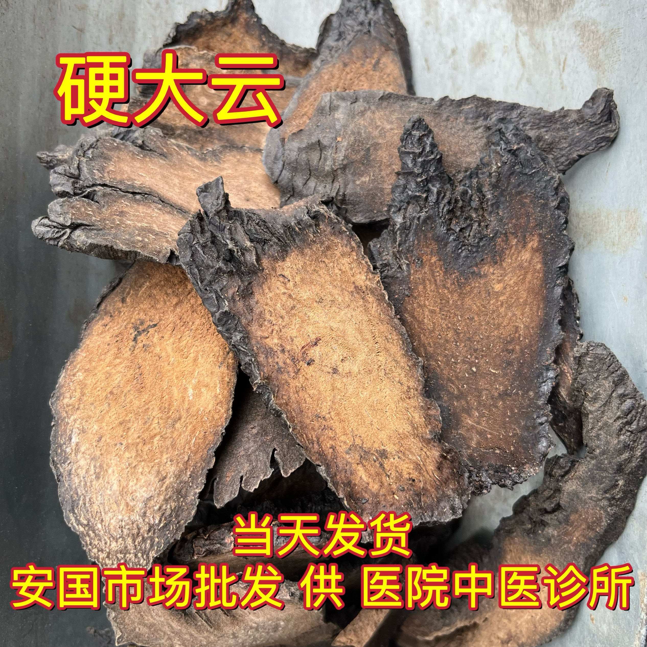 安国中药材市场 新疆管花肉苁蓉 硬大芸大片 肉苁蓉硬大云1000克