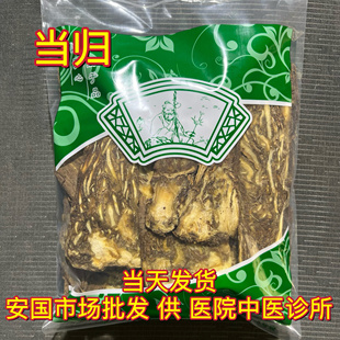 安国中药材市场 当归 当归片无硫新货当归压片刨片另有党参黄芪