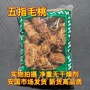 安国中药材市场 五指毛桃五爪龙正品无硫干货广东农家特产煲汤料