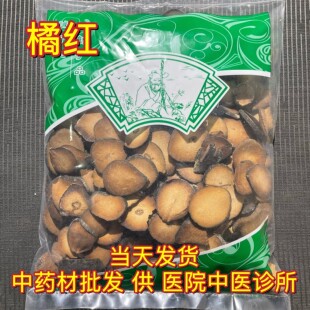 安国中药材市场批 发橘红片 正宗陈年化州橘红片陈老橘皮1000克