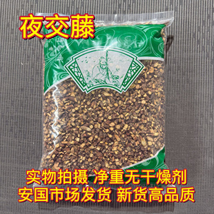 安国中药材市场 夜交藤 精选正品首乌藤1000克 另售酸枣仁合欢花