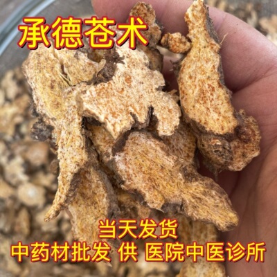 安国中药材市场批 发北苍术承德苍术 正品朱砂点苍术1000克包邮