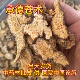正品 安国中药材市场批 发北苍术承德苍术 朱砂点苍术1000克