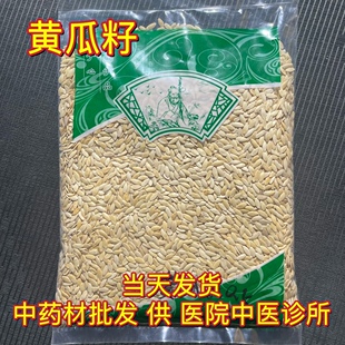 安国中药材市场批 发东北黄瓜籽 黄瓜子种子正品生黄瓜籽1000克