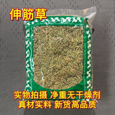 安国中药材市场批 发新货绿色伸筋草 伸经草 舒筋草 1000克