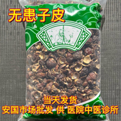安国中药材市场 新货无患子果皮圆皂角油患子洗手果1无籽1000克