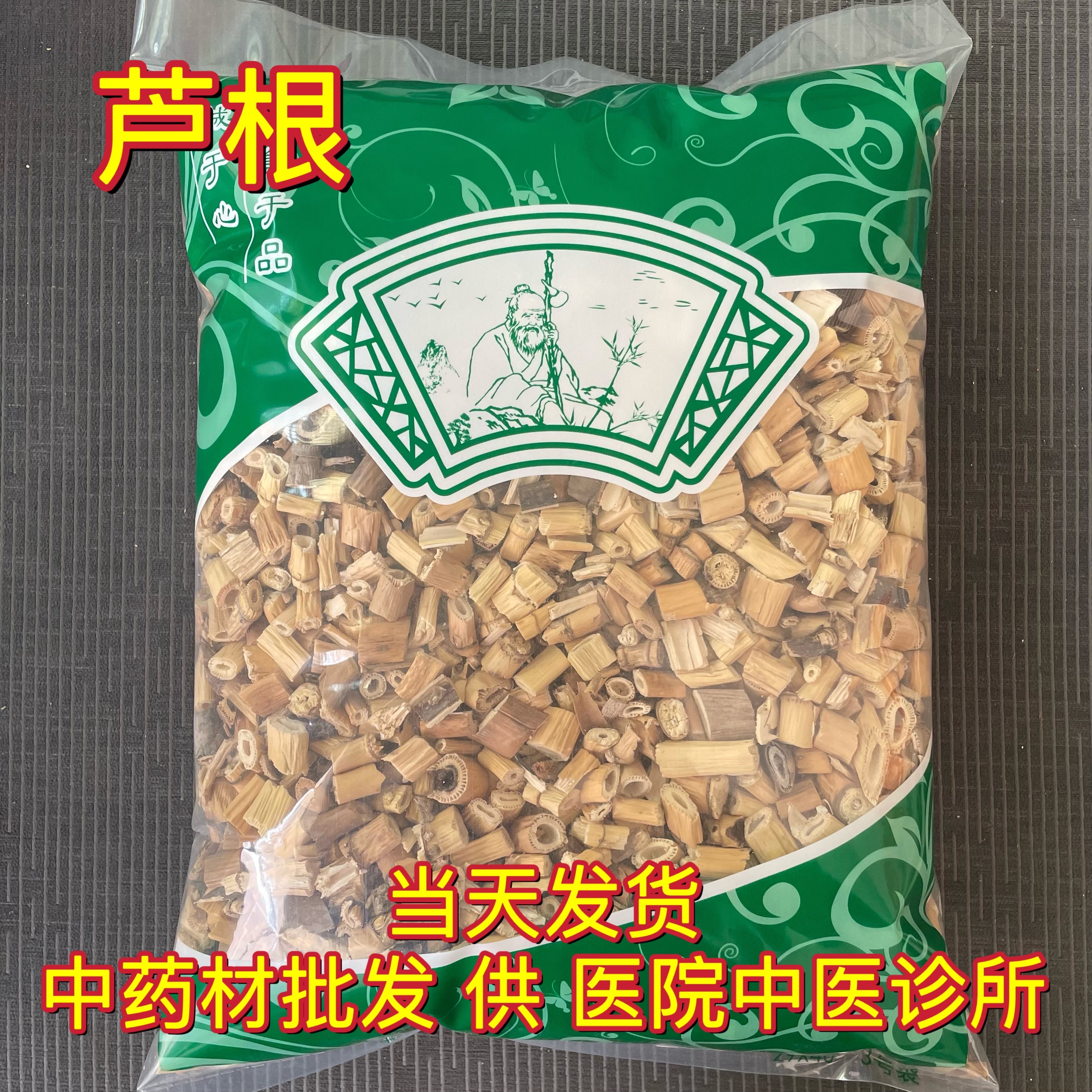 安国中药材市场批 发芦根 芦根小芦根干小芦苇根芦根干1000克