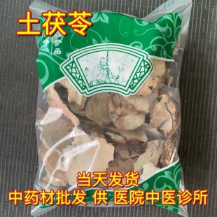 安国中药材市场批 发土茯苓片干 农家新鲜土伏苓粉1000克包邮