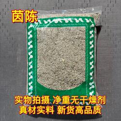 安国中药材市场批 发三月茵陈 新鲜中草药绵茵陈棉茵陈1000克
