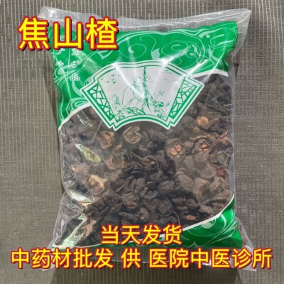 安国中药材市场批 发焦山楂 焦制山楂 焦三仙1000克 统货包邮