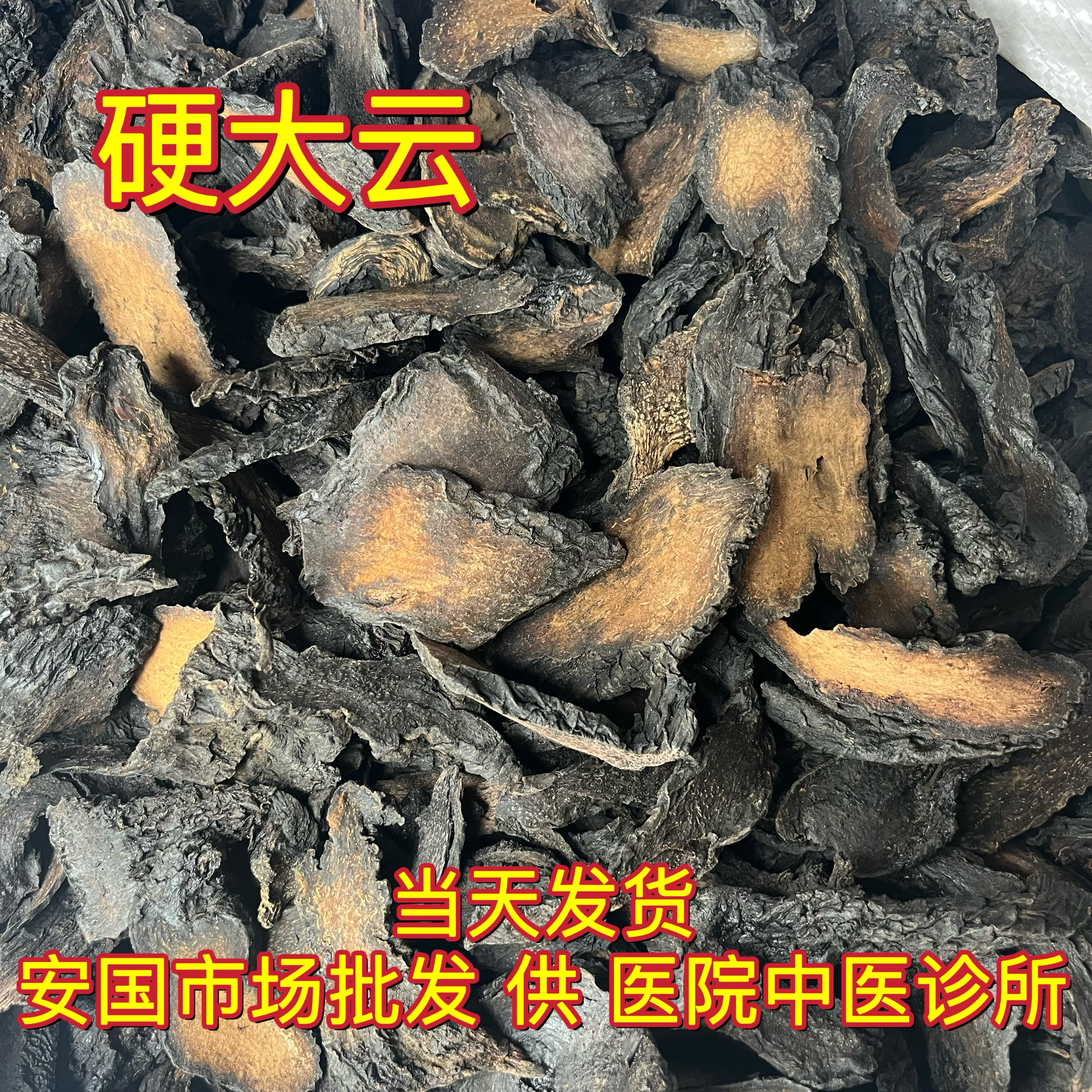 安国中药材市场 新货新疆管花肉苁蓉 硬大芸片硬大云1000克包邮