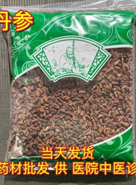 安国中药材市场批 发无硫血丹参咀 新货红皮丹参段1000克包邮